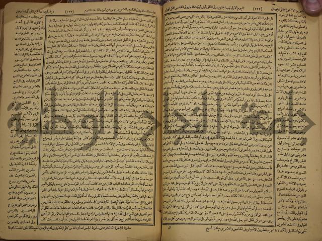 حياة الحيوان الكبرى