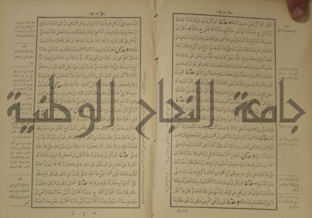 اختصار علوم الحديث او الباعث الحثيث الى معرفة علوم الحديث