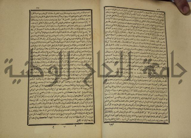 تفسير القران المسمى بروح البيان