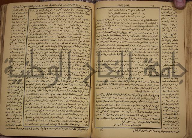 حياة الحيوان الكبرى