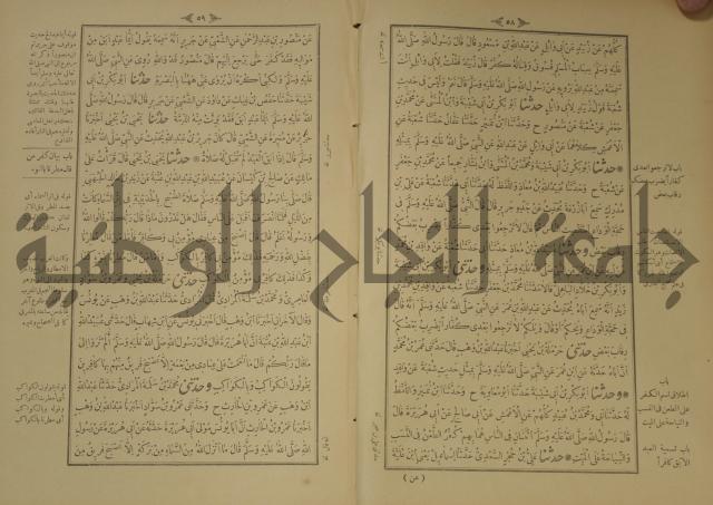 اختصار علوم الحديث او الباعث الحثيث الى معرفة علوم الحديث