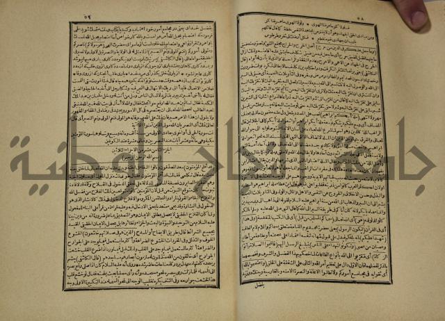 تفسير القران المسمى بروح البيان