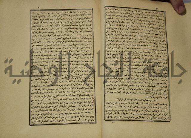 تفسير القران المسمى بروح البيان