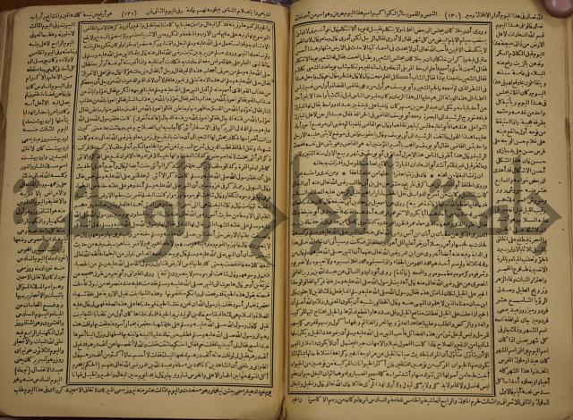 حياة الحيوان الكبرى