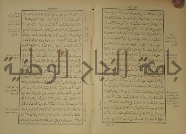 اختصار علوم الحديث او الباعث الحثيث الى معرفة علوم الحديث