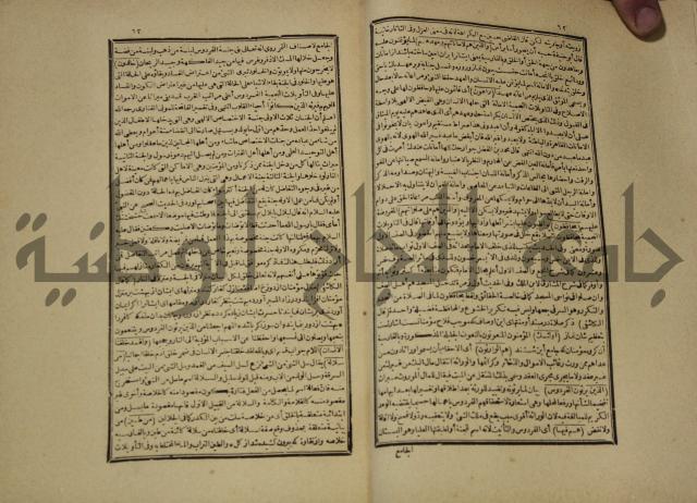 تفسير القران المسمى بروح البيان