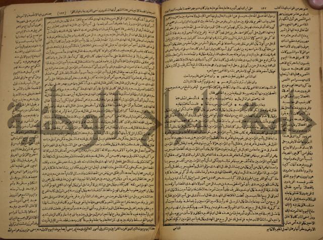 حياة الحيوان الكبرى