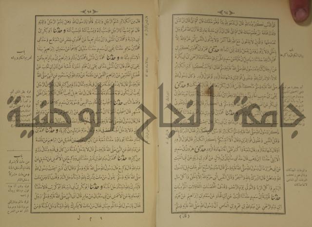 اختصار علوم الحديث او الباعث الحثيث الى معرفة علوم الحديث