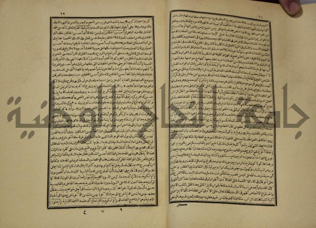 تفسير القران المسمى بروح البيان