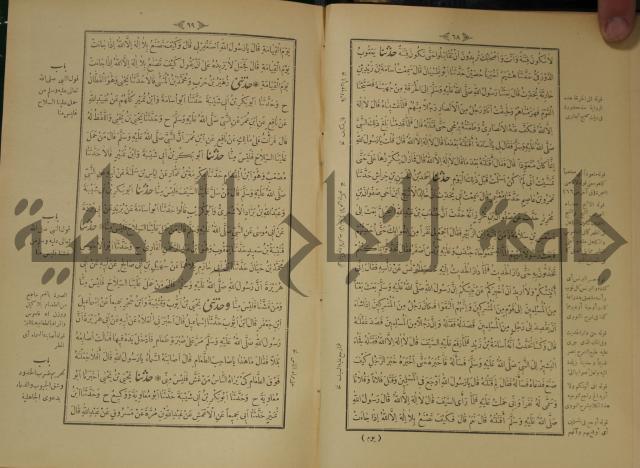 اختصار علوم الحديث او الباعث الحثيث الى معرفة علوم الحديث