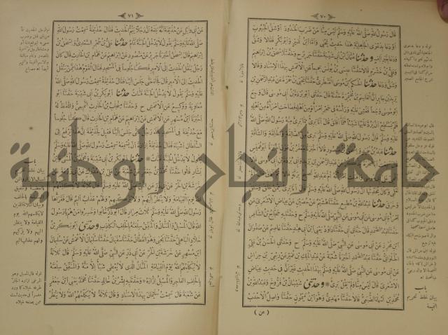 اختصار علوم الحديث او الباعث الحثيث الى معرفة علوم الحديث