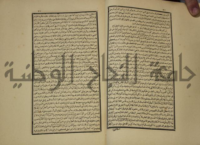 تفسير القران المسمى بروح البيان