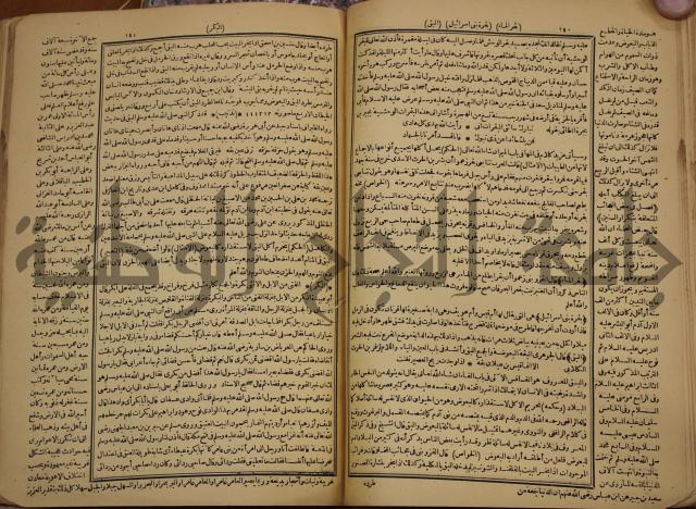 حياة الحيوان الكبرى