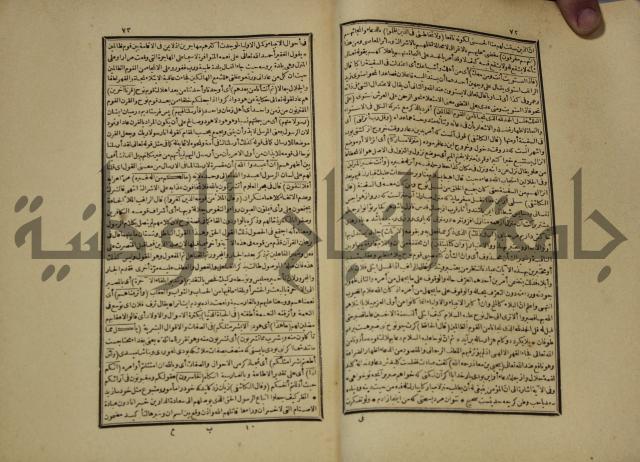 تفسير القران المسمى بروح البيان