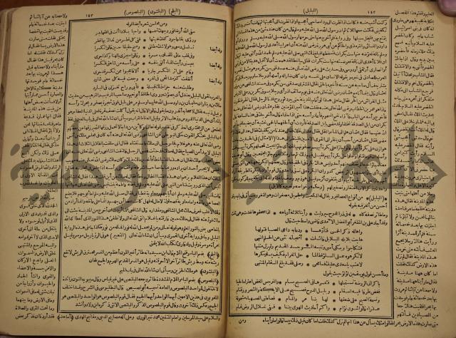 حياة الحيوان الكبرى