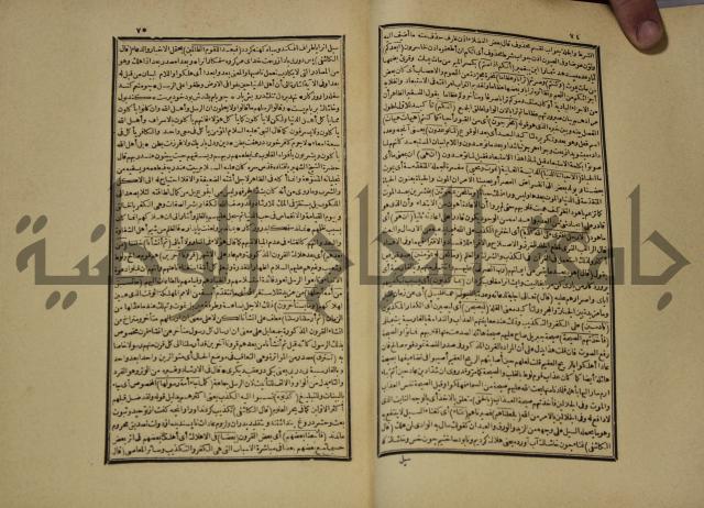 تفسير القران المسمى بروح البيان