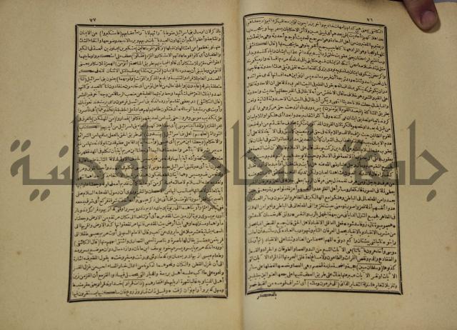 تفسير القران المسمى بروح البيان