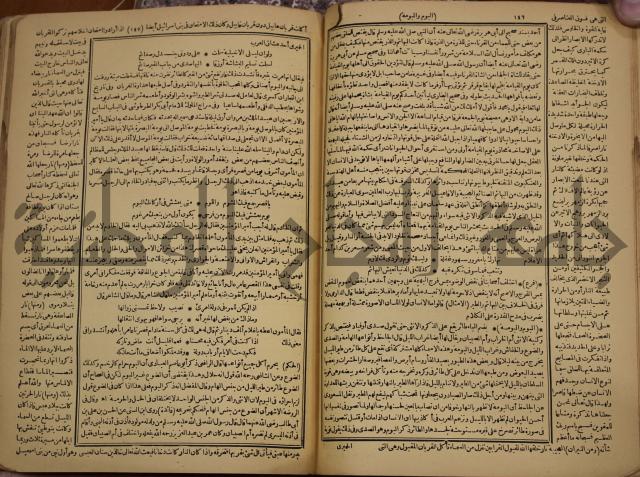 حياة الحيوان الكبرى