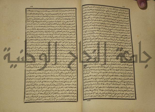 تفسير القران المسمى بروح البيان