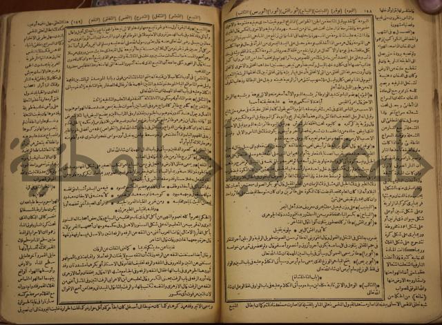 حياة الحيوان الكبرى