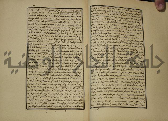 تفسير القران المسمى بروح البيان