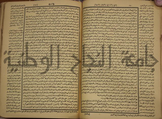 حياة الحيوان الكبرى