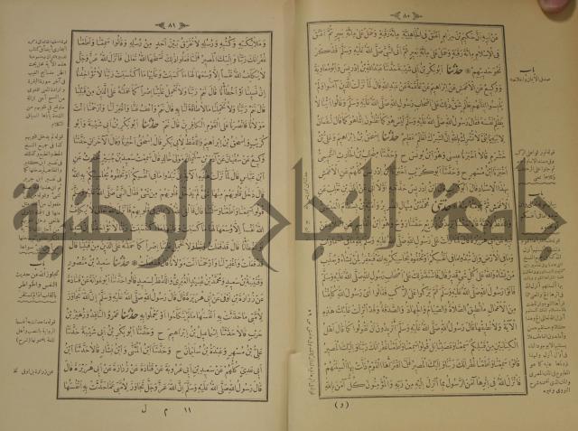 اختصار علوم الحديث او الباعث الحثيث الى معرفة علوم الحديث