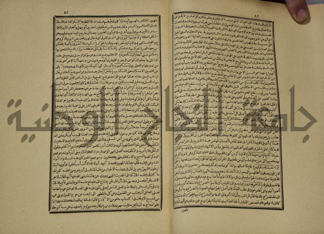 تفسير القران المسمى بروح البيان