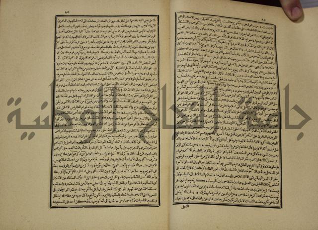 تفسير القران المسمى بروح البيان