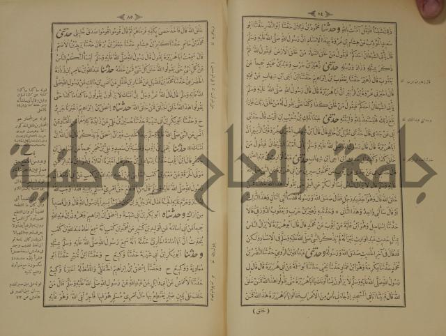 اختصار علوم الحديث او الباعث الحثيث الى معرفة علوم الحديث