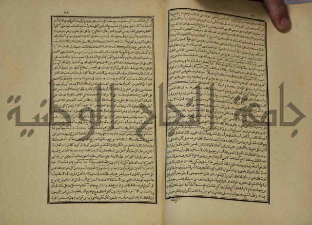 تفسير القران المسمى بروح البيان