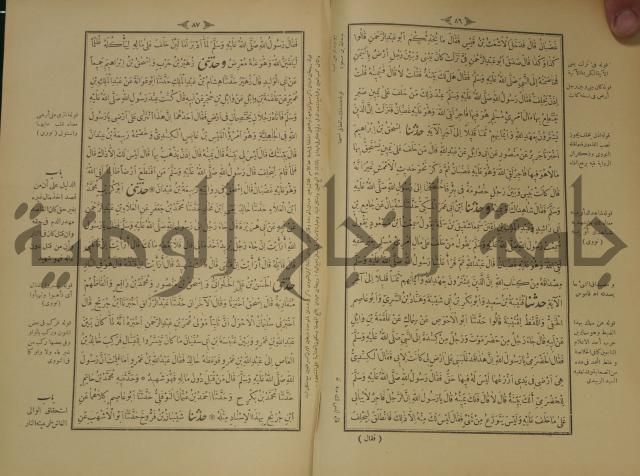 اختصار علوم الحديث او الباعث الحثيث الى معرفة علوم الحديث