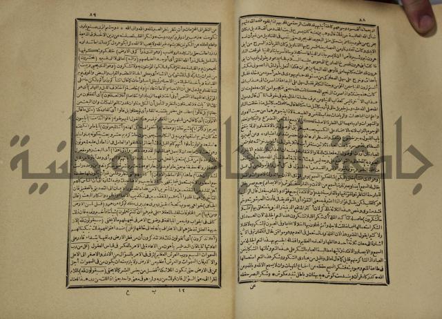 تفسير القران المسمى بروح البيان