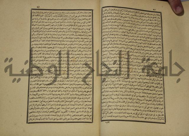 تفسير القران المسمى بروح البيان