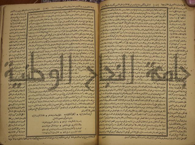 حياة الحيوان الكبرى