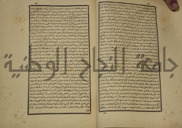 تفسير القران المسمى بروح البيان