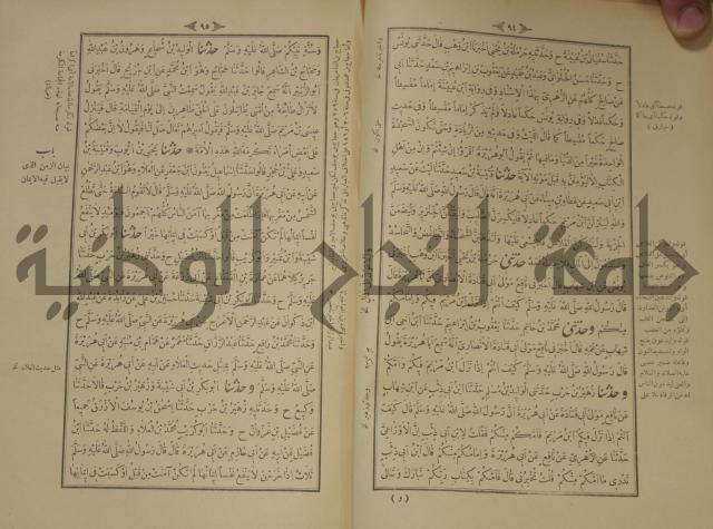 اختصار علوم الحديث او الباعث الحثيث الى معرفة علوم الحديث