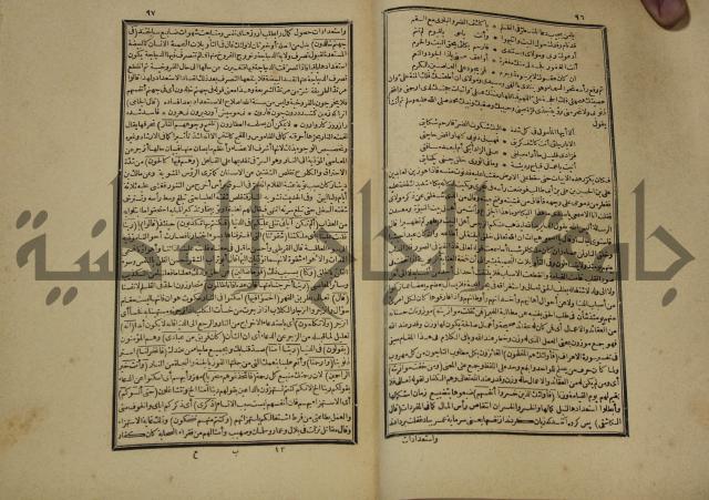 تفسير القران المسمى بروح البيان