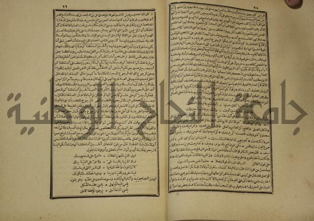 تفسير القران المسمى بروح البيان