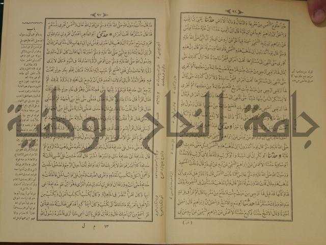 اختصار علوم الحديث او الباعث الحثيث الى معرفة علوم الحديث