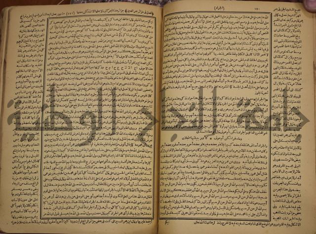 حياة الحيوان الكبرى