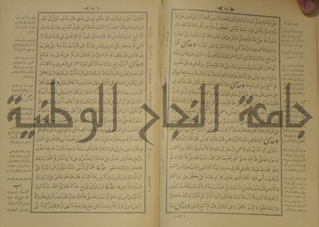 اختصار علوم الحديث او الباعث الحثيث الى معرفة علوم الحديث