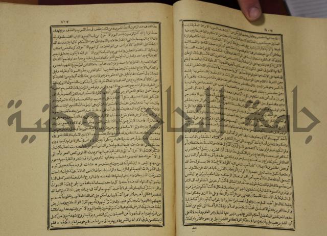 تفسير القران المسمى بروح البيان