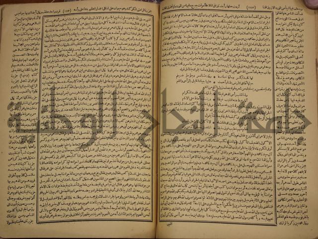 حياة الحيوان الكبرى