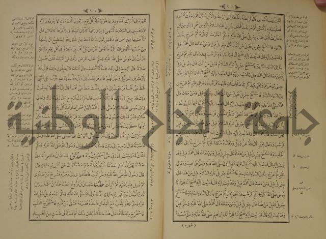 اختصار علوم الحديث او الباعث الحثيث الى معرفة علوم الحديث