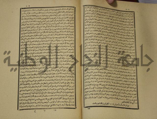 تفسير القران المسمى بروح البيان