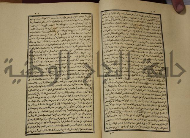 تفسير القران المسمى بروح البيان