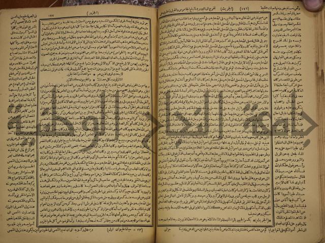 حياة الحيوان الكبرى