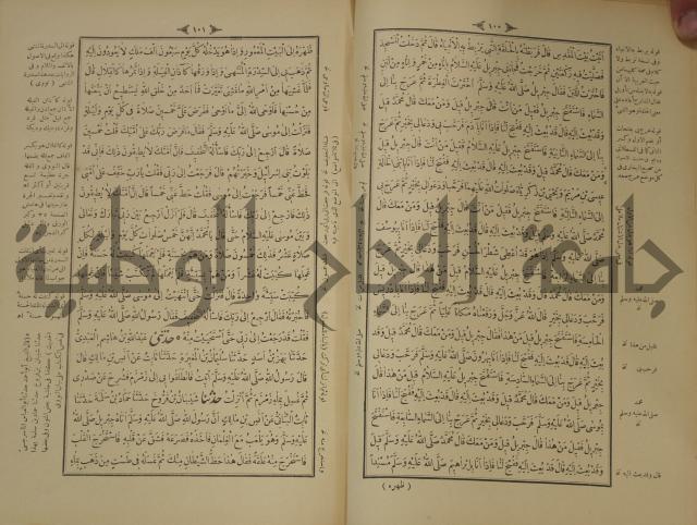 اختصار علوم الحديث او الباعث الحثيث الى معرفة علوم الحديث