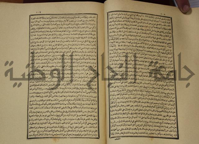 تفسير القران المسمى بروح البيان